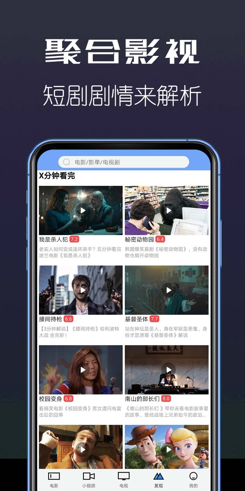 聚合影视app2024最新手机2024最新版