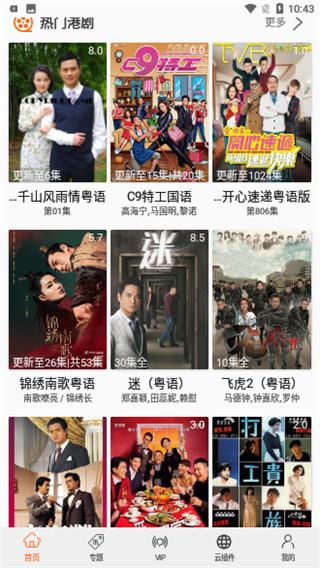 TVB云播v2.85版