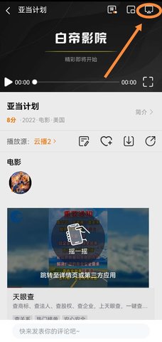 白帝影院app