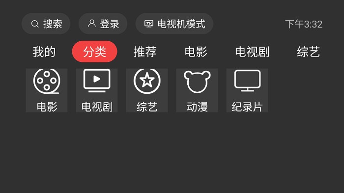 一起看TV3.0