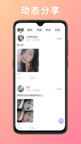 金星直播视频app