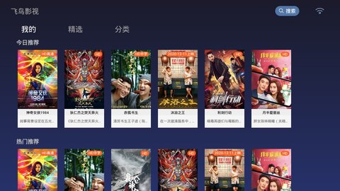 飞鸟影视电视版app