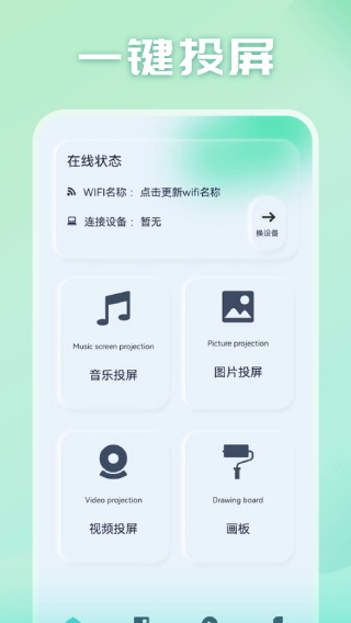 光影app最新版