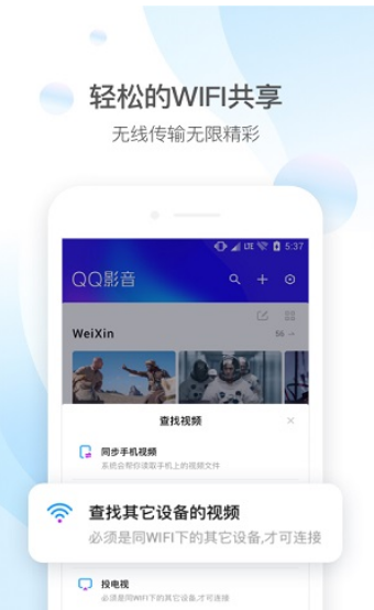 QQ影音官方版