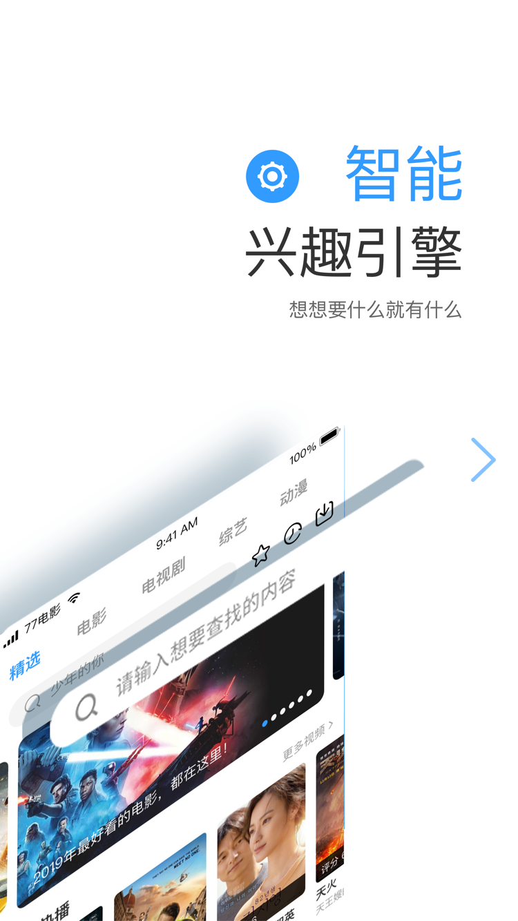 七七影视大全v5.0.0最新版