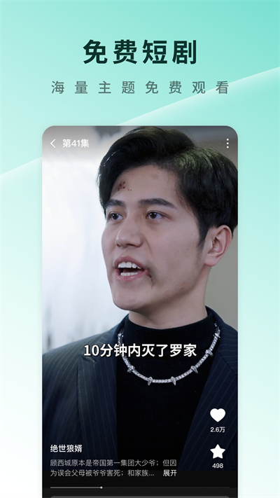 红果短剧app纯净版