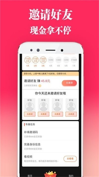 无忧短视频app