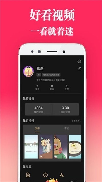 无忧短视频app