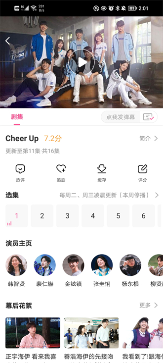 韩小圈去广告app