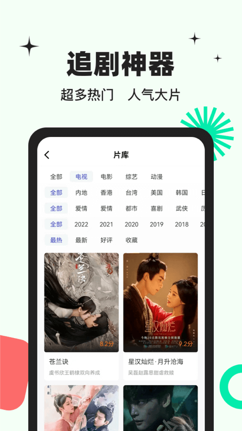 包子影视去广告最新版本app