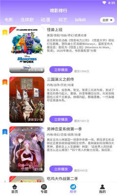 益达影院app绿化版