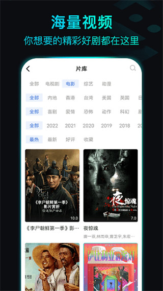 晴天影视app1.1.0