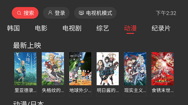 一起看tv去广告版