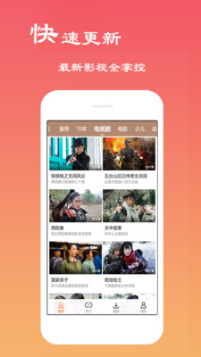 粉粉影视app3.6.2