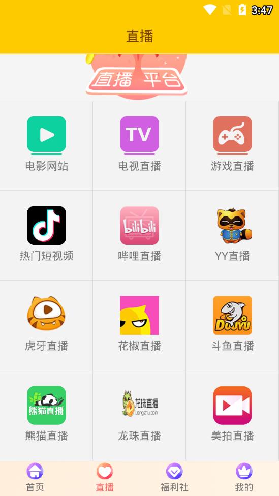 微途影视app