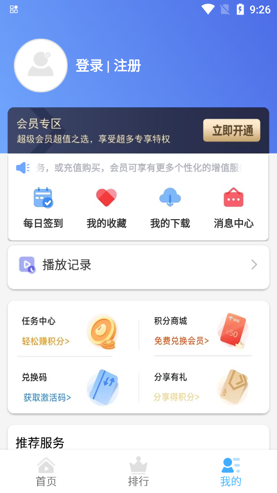 酷乐视频app