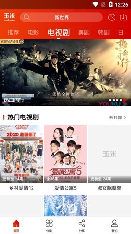 玉米电影appv1.0.6