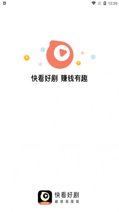 快看好剧app最新版