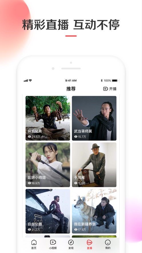 好看视频精简版app