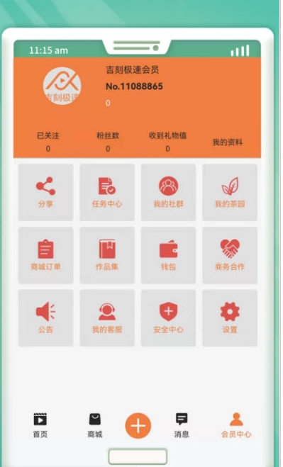 ​吉刻极速短视频app