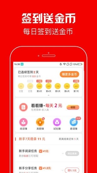 蚂蚁短视频app