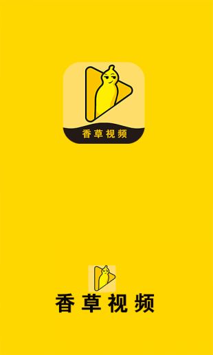 香草视频appxc88.app