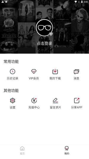 小火箭影视app