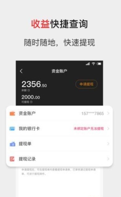 独角秀app