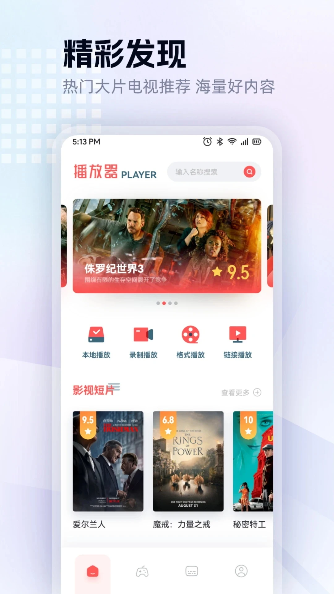 红果影视app