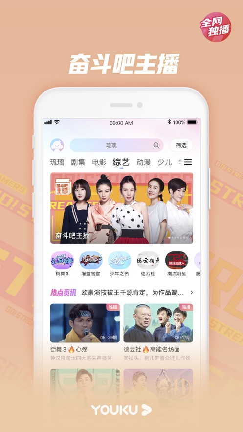 优酷视频极速版app