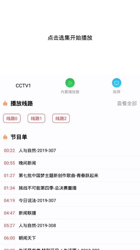 汪汪影视电视版app