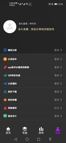 公主影视免闪退版app