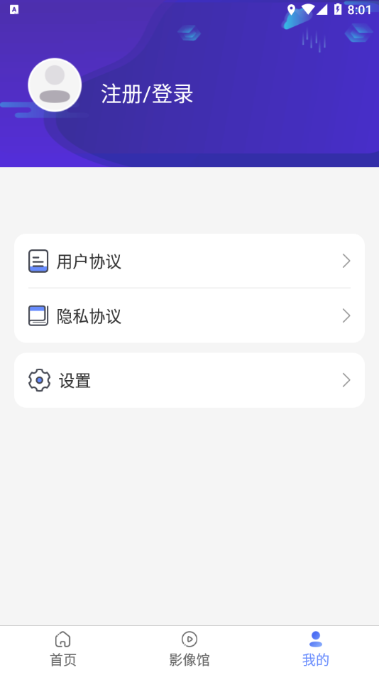 鹊华视频app