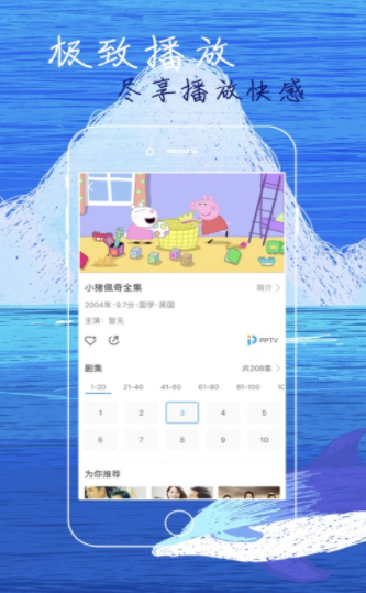 白狐影视app高清版