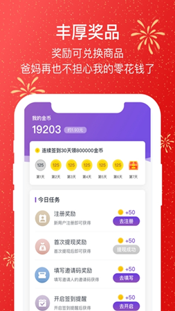 快刷视频app