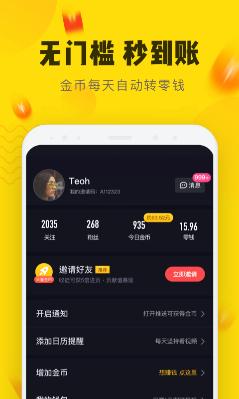 快狗视频app