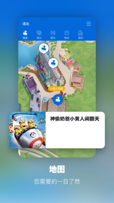 环球影院app