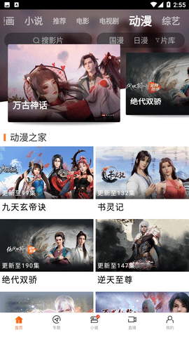 新米视频appv5.9版