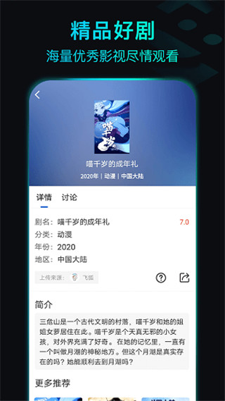 晴天影视app1.1.0