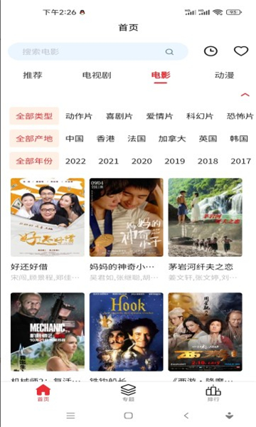 洛克视频正式版app