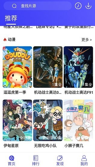 饭后电影去广告版app