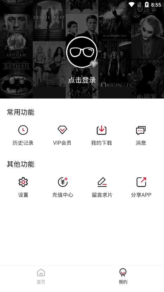 飞马影院app2024版