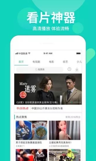 图图影院app