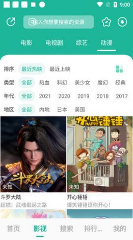 元宇宙影视app1.0.3