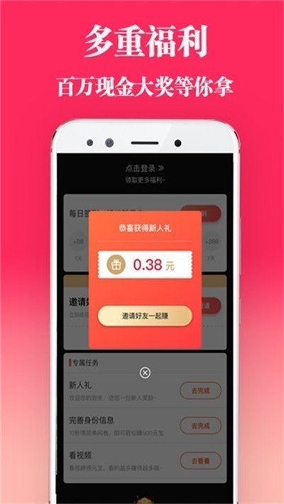 无忧短视频app