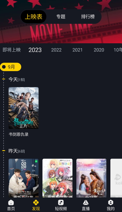 可可影视app1.6版