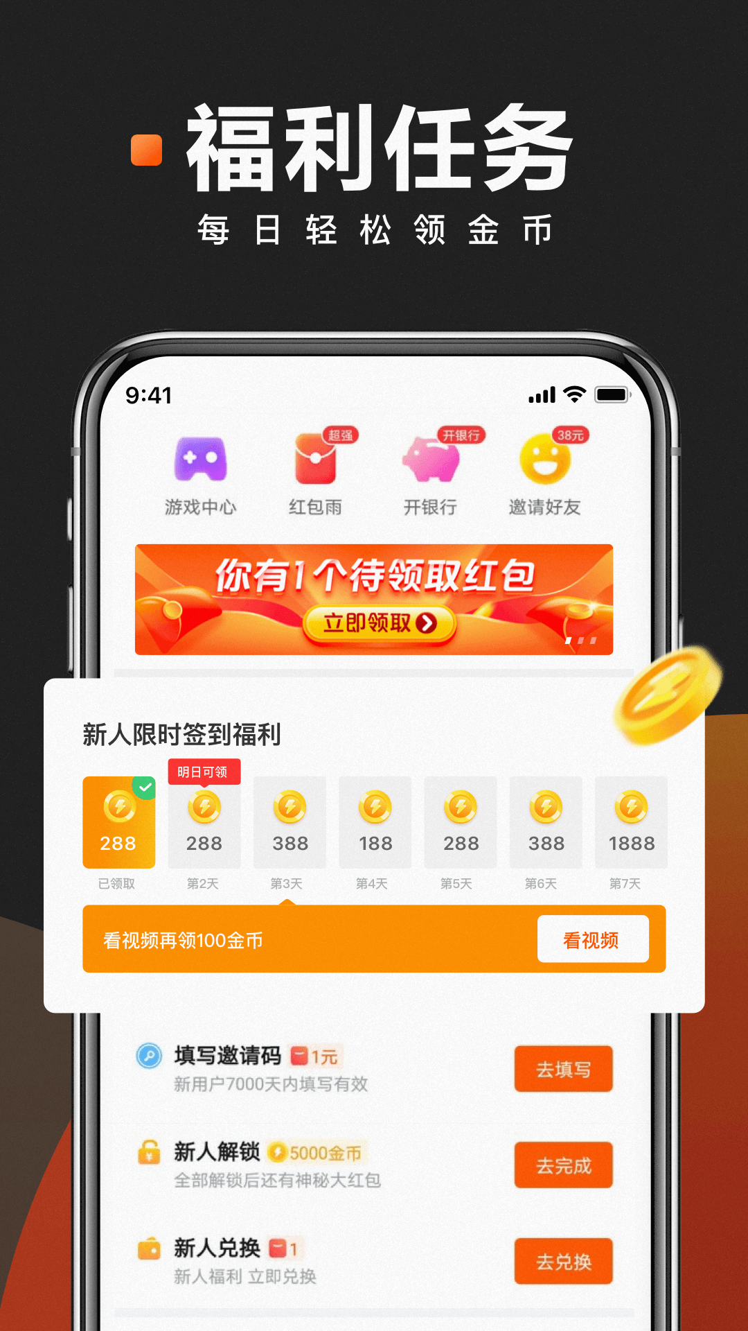 快看点app