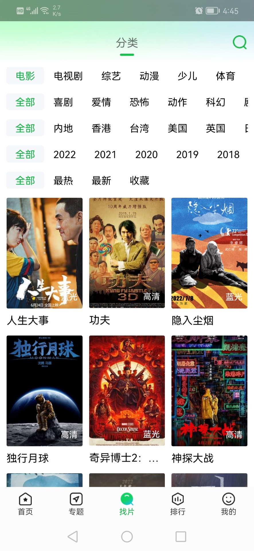 蜂鸟追剧2024橙色版