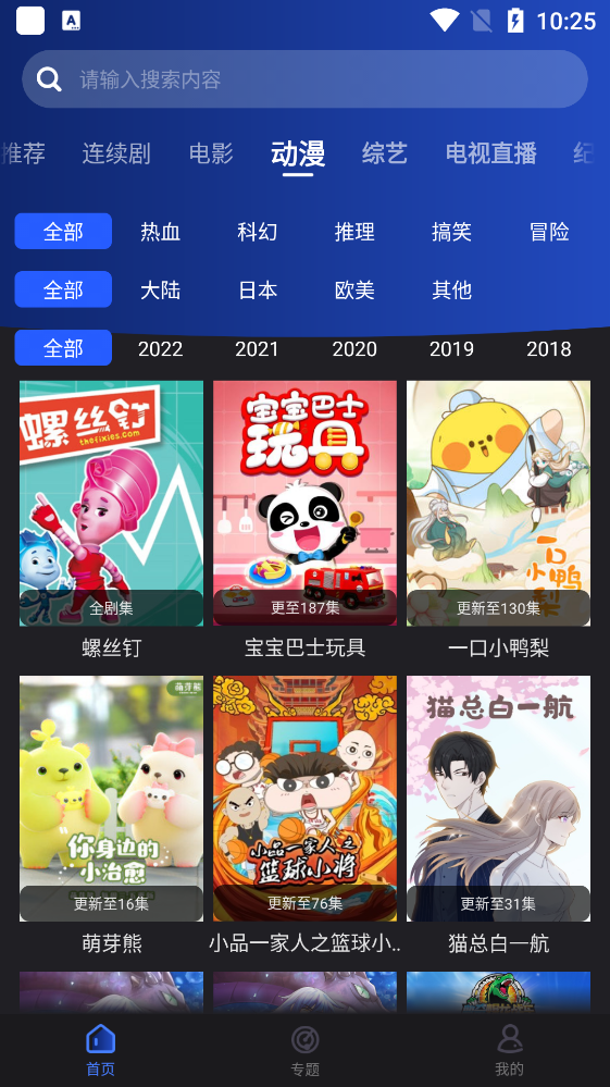 夜猫影视免广告版app