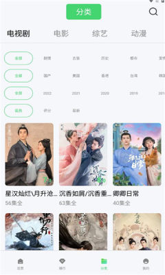 竹子视频防闪退版app